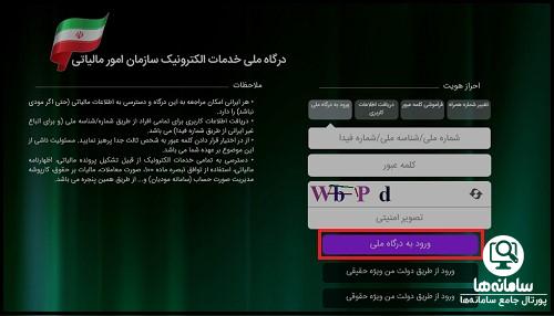 غیرفعال شدن دستگاه کارتخوان